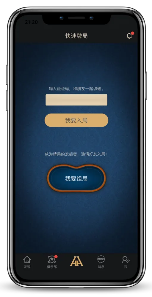 HHpoker下载链接